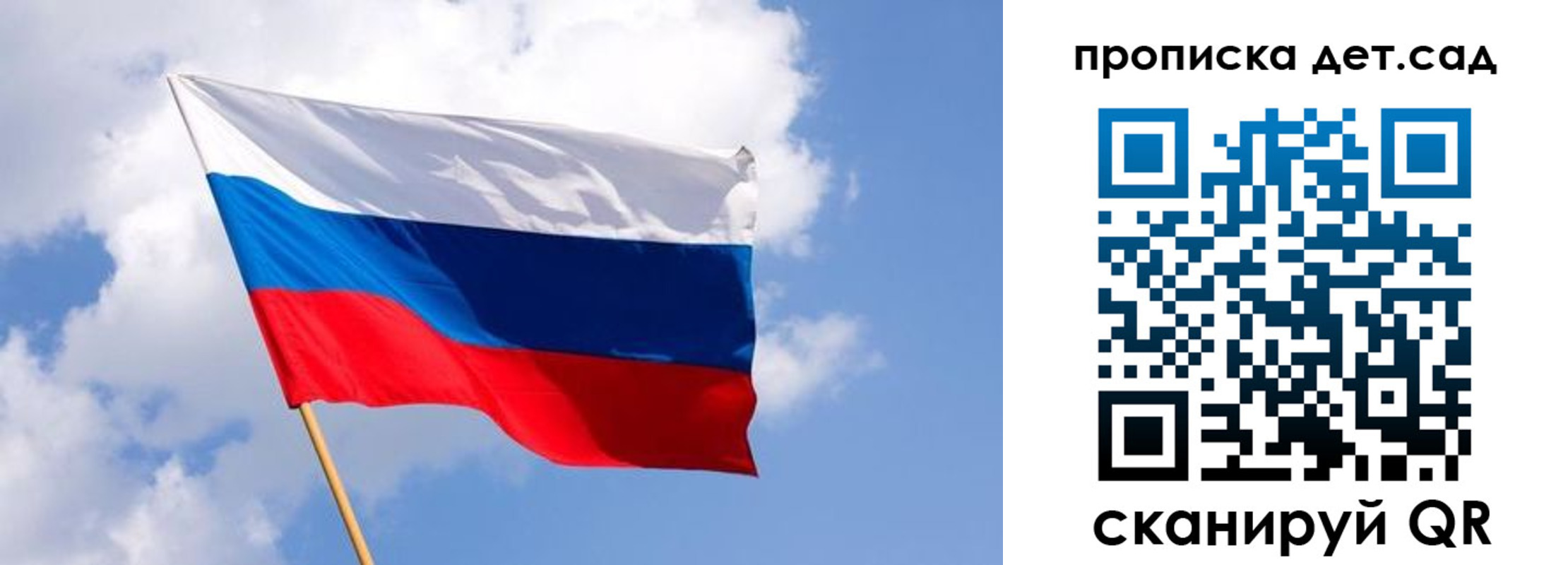 прописка 2025 в Ленске