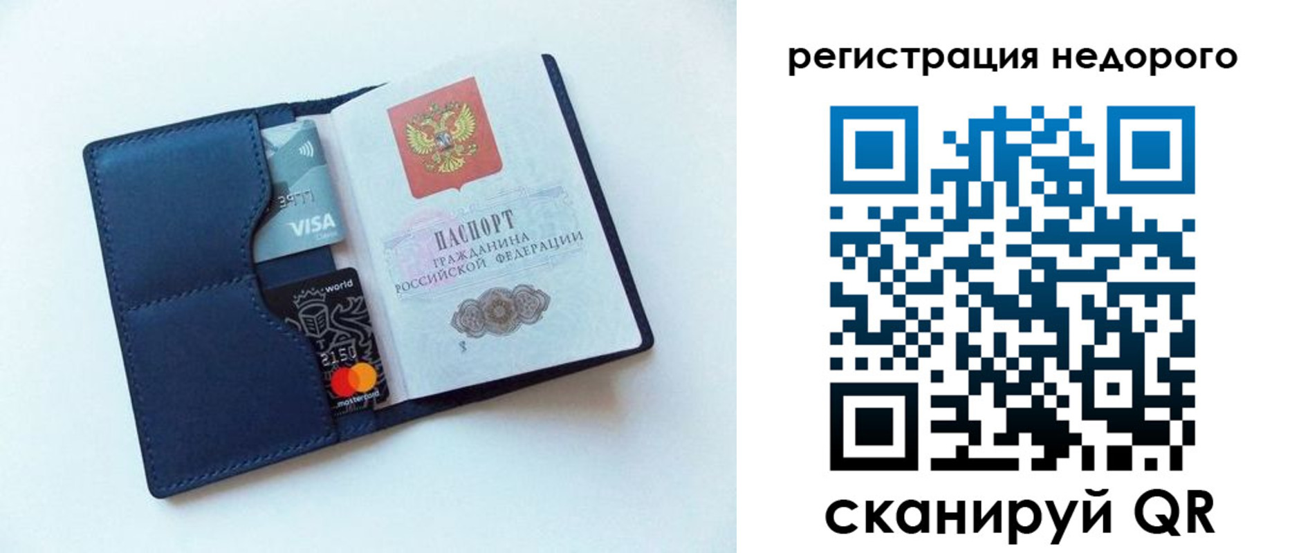 временная регистрация для школы в Ленске
