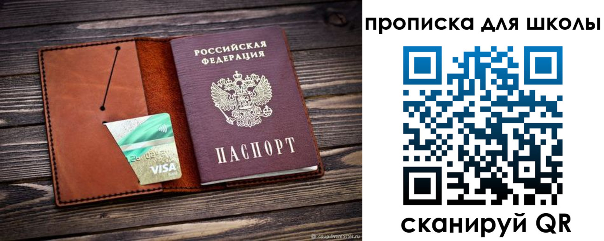 где прописаться в Ленске
